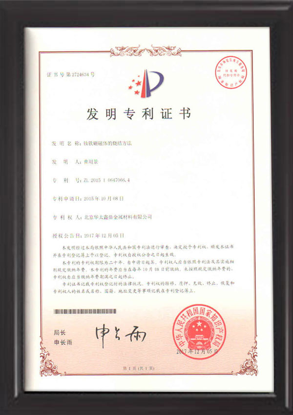 magnetic-materials-certificate-3.jpg
